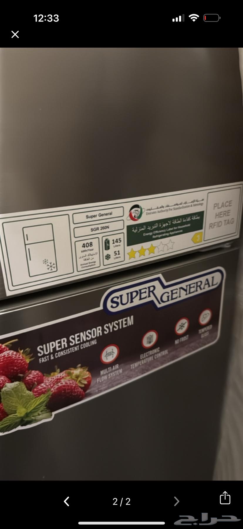 Medium-sized refrigerator, Super General type64419439951617110