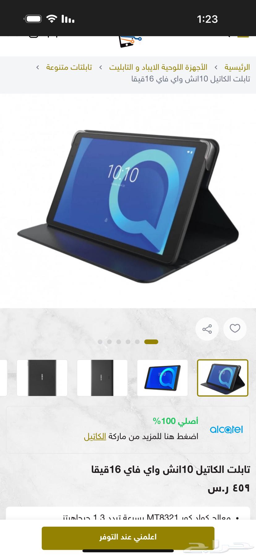 ايباد64419605874435110