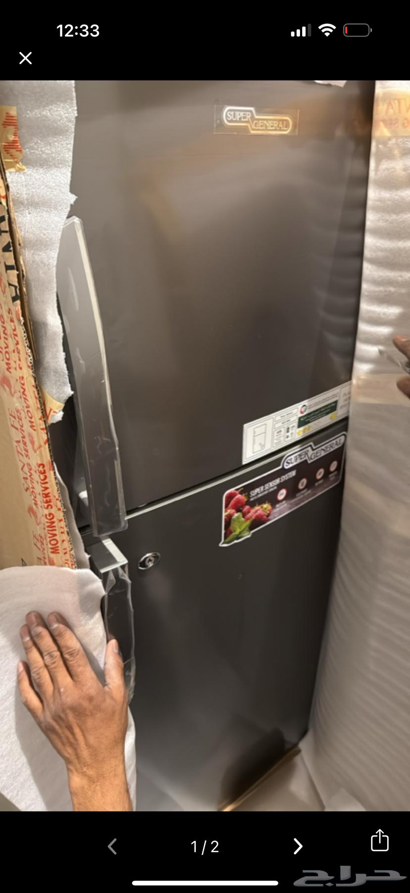 Medium-sized refrigerator, Super General type64419439951617111