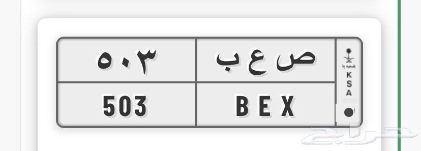 لوحة مميزه معنى ورمز قبيلة سبيع64586152405889110