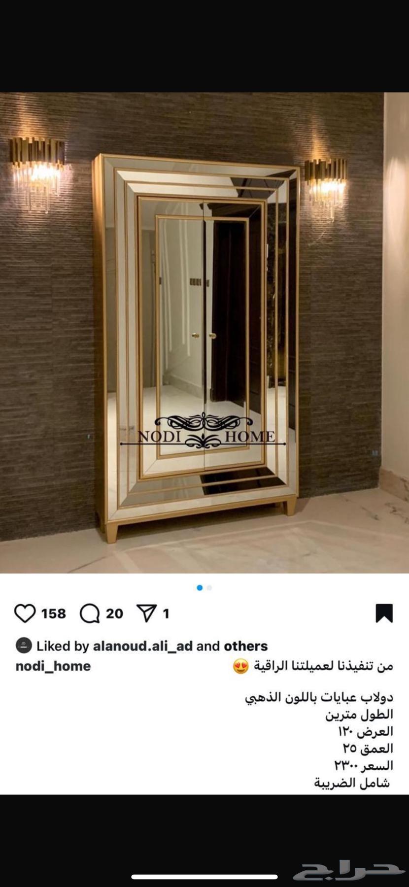 كونسول   دولاب عباية64424293785985112