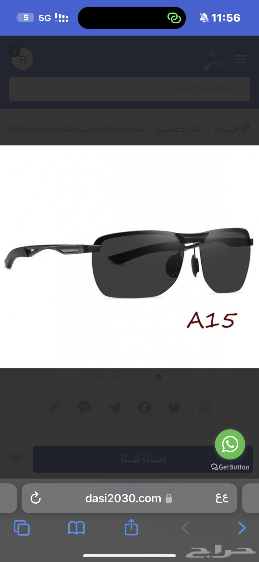 نظارات شمسية اصلية فاخرة بتقنية HD POLARIZED64424401951233110