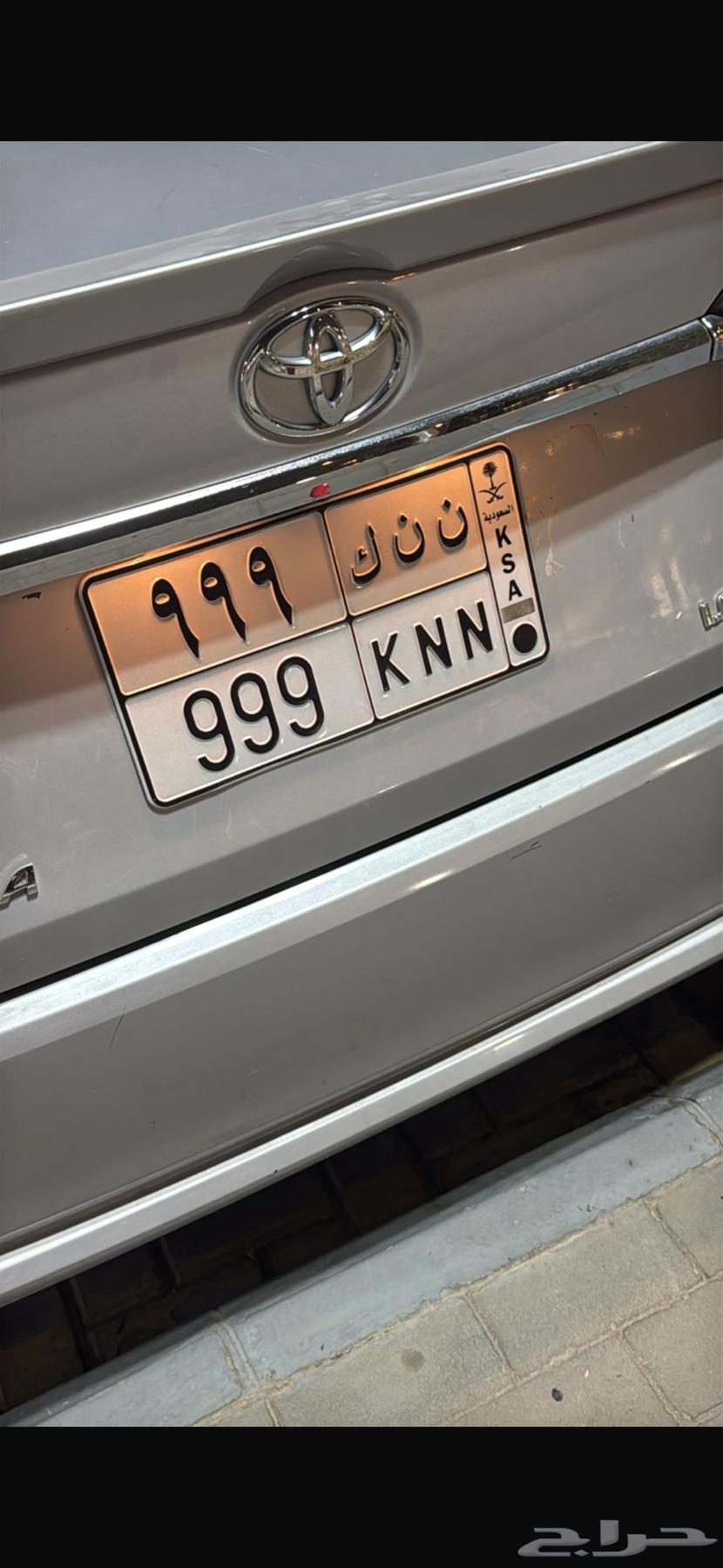 لوحه مميزه 999 للبيع64578619147393110