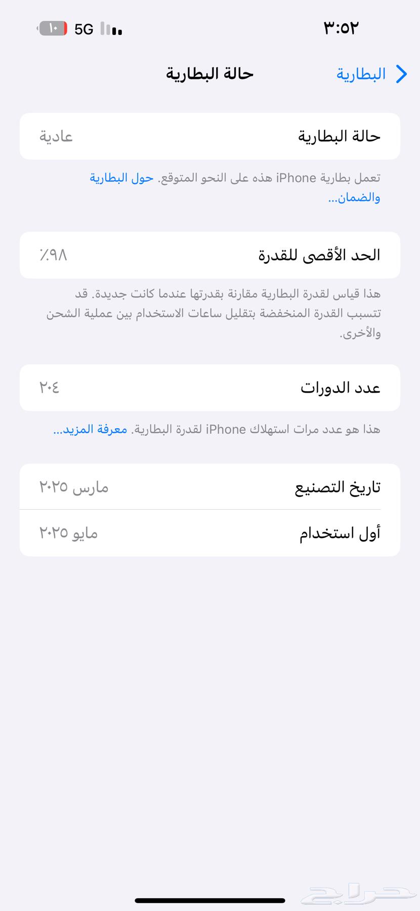 جوال ايفون 15 بلس نظييف64424038647939111