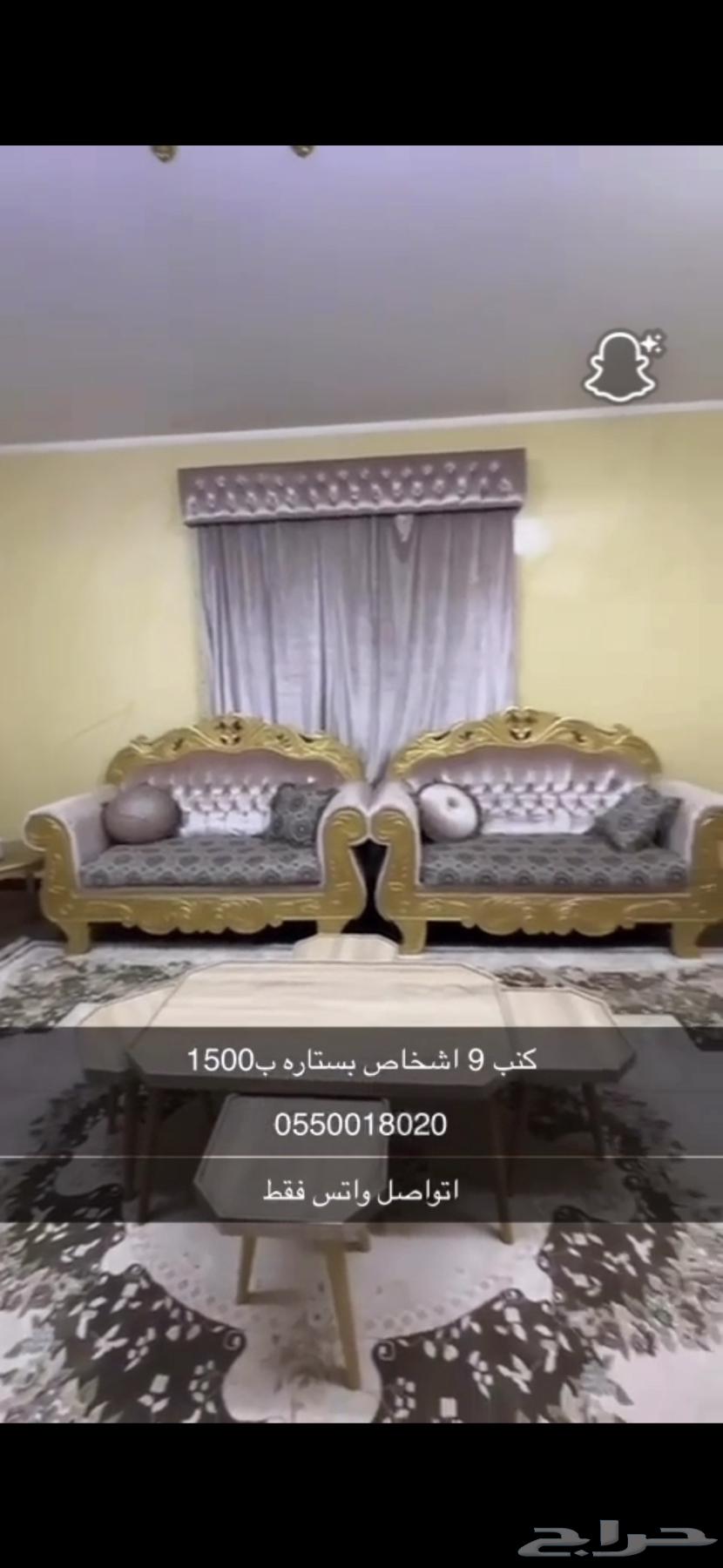 كنب نظيف سبب البيع نقل64421581111169111