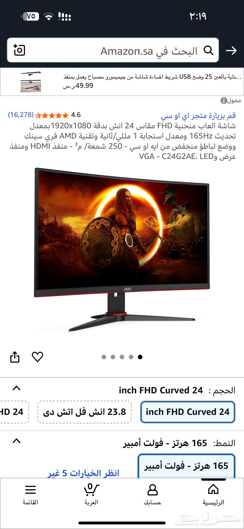 AOC company gaming screen64422489559937110