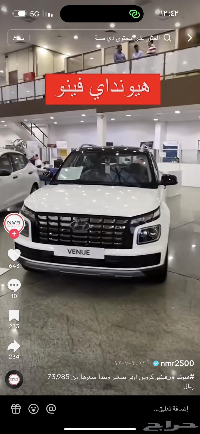 هونداي فينيو 2023 للتقبيل محافظه صبياء64578395593218110