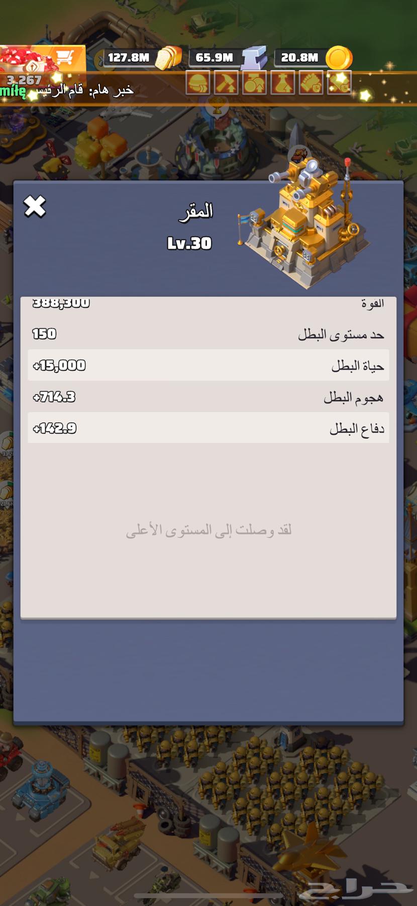 حساب LAST OF WAR64420350777218110