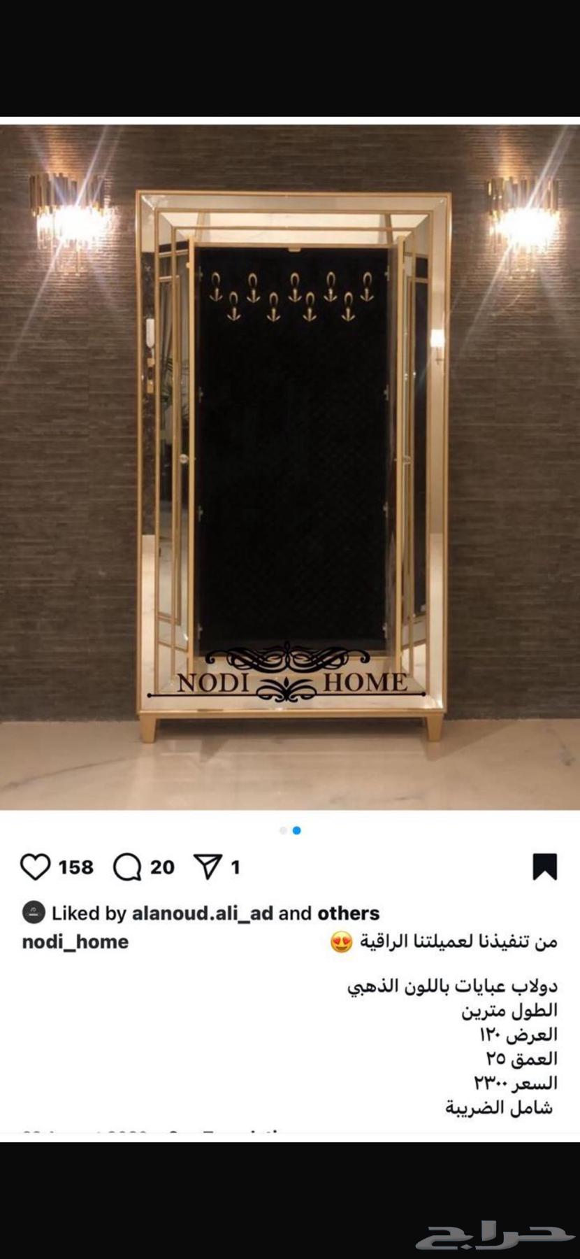 كونسول   دولاب عباية64424293785985110