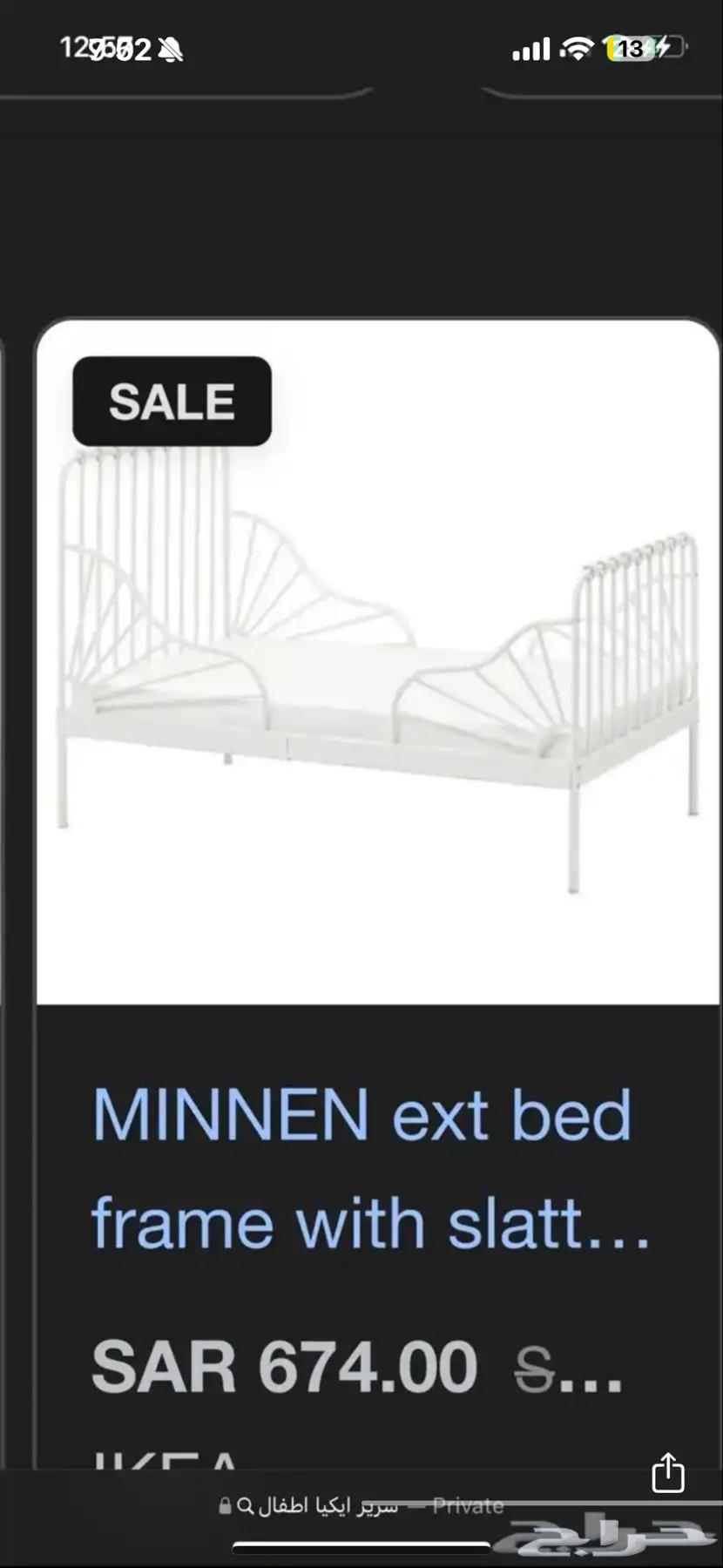 سرير ايكيا القابل للتمديد64424707000579110