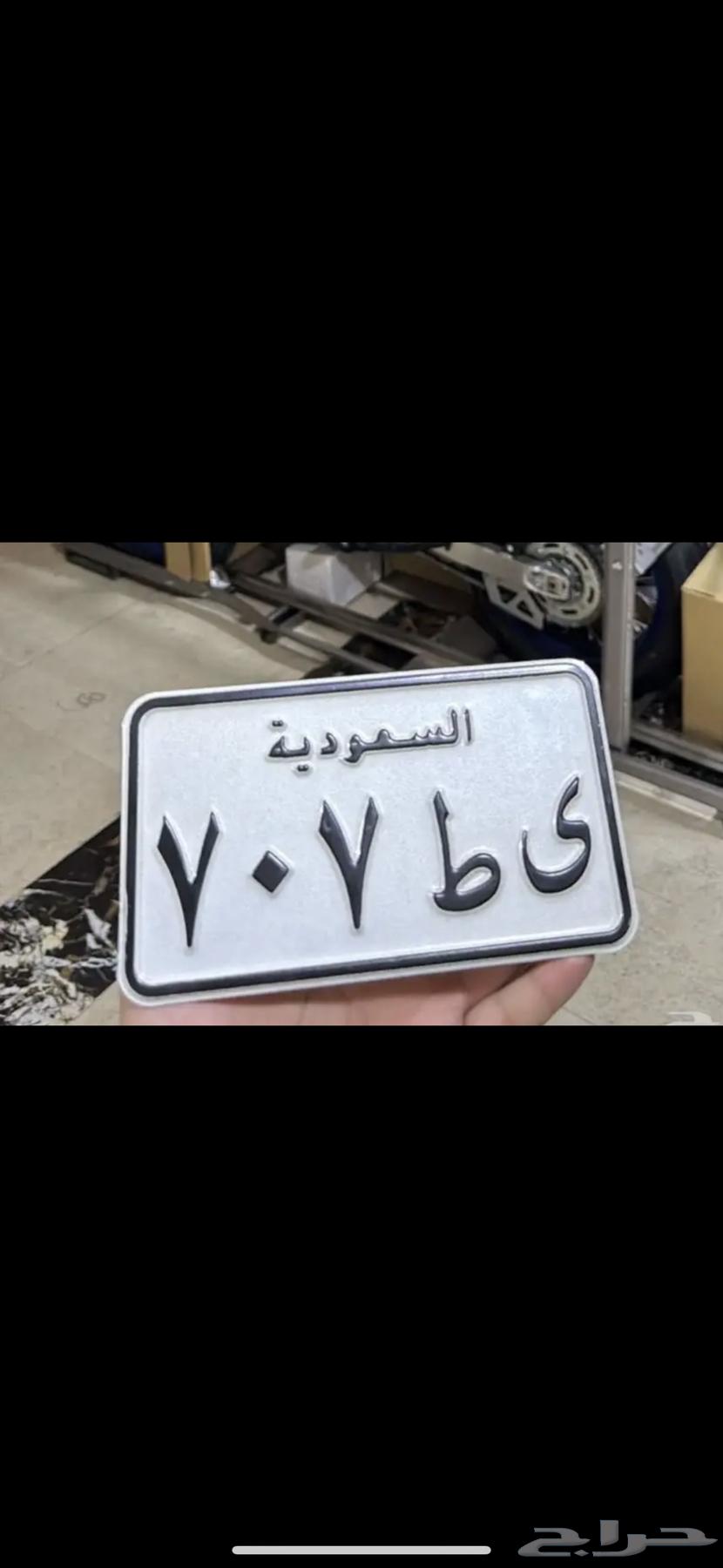 لوحة دباب ي ط 707 الاصدار القديم جاهزه لنقل64581032191619110