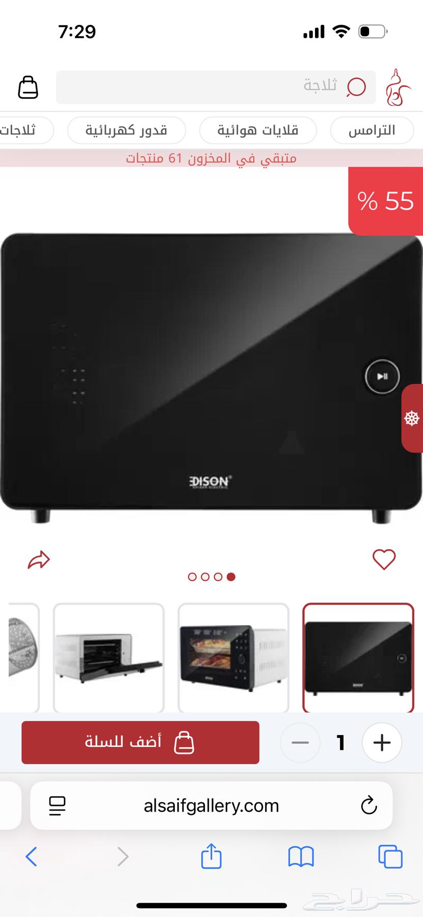 قلاية هوائية إديسون64423054498178110