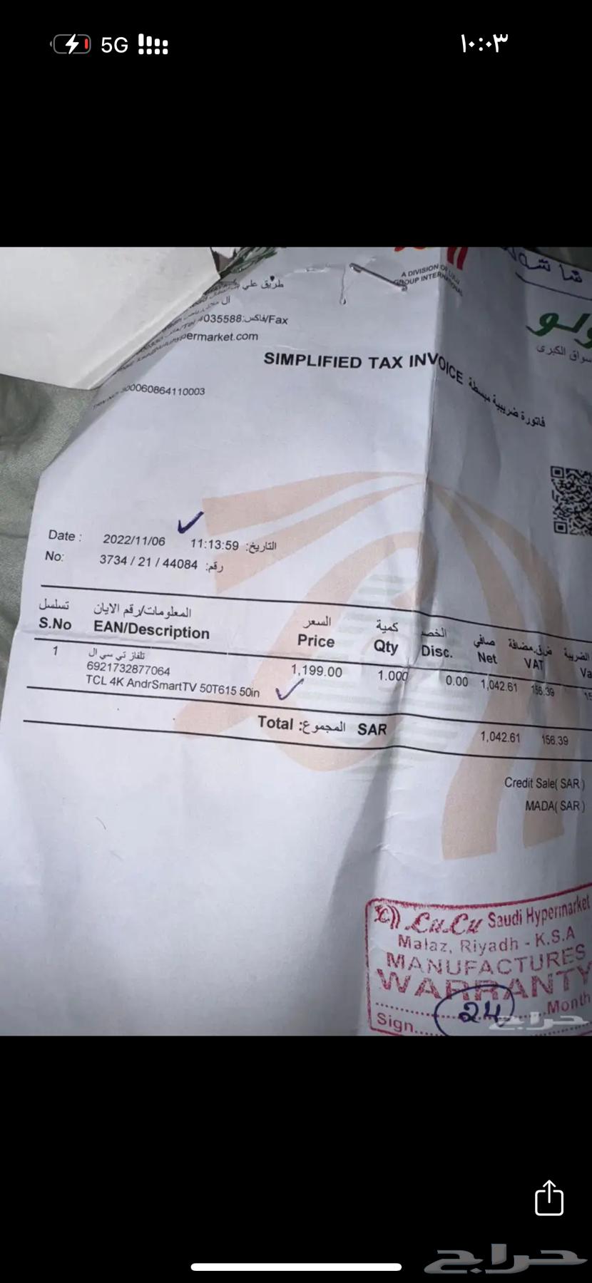 TCL Screen64425489054979114