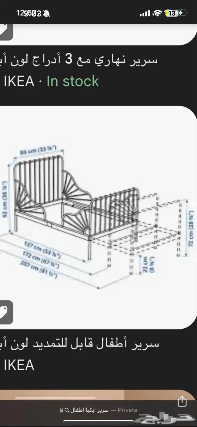 سرير ايكيا القابل للتمديد64424707000579111