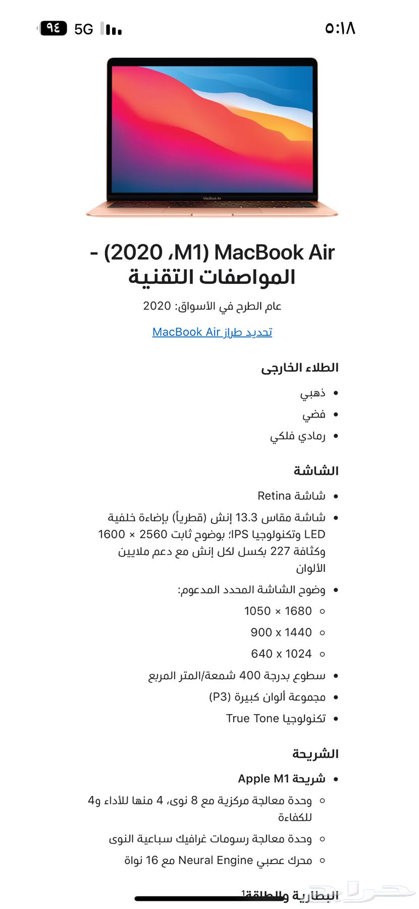 جهاز ابل ماك بوك اير M164419225007107113