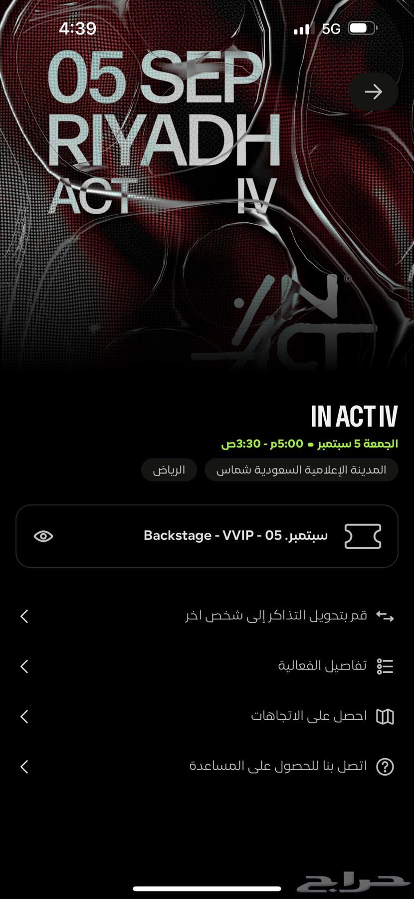 Backstage Ticket - VVIP Party in Act IV in Riyadh64423556092674110