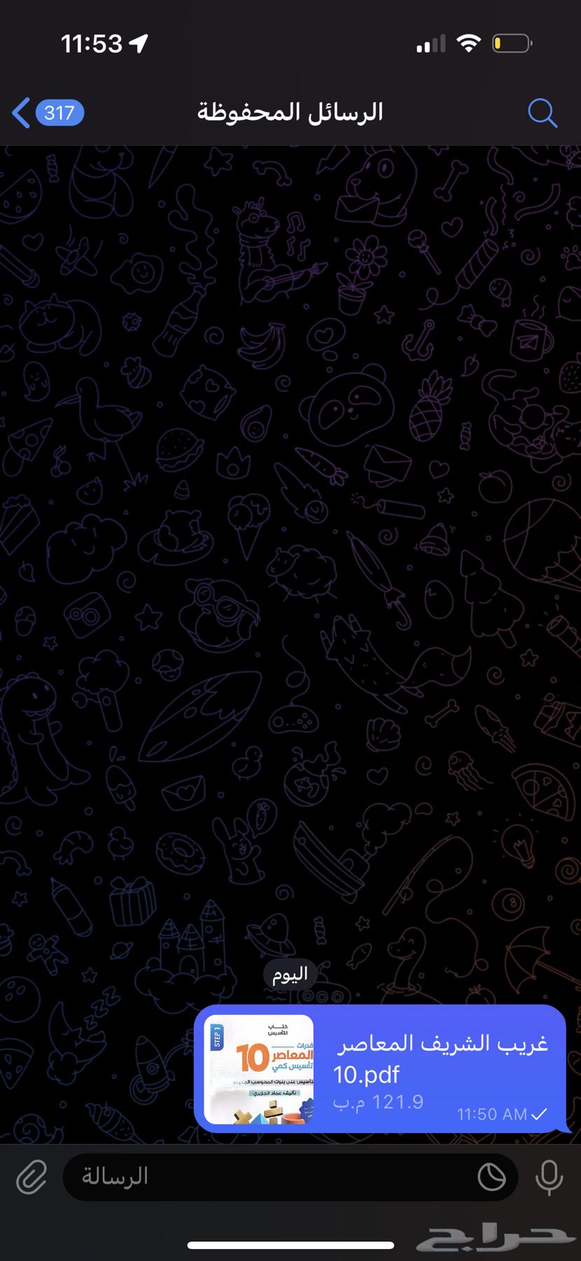 كتاب pdf المعاصر 1064421689042177111