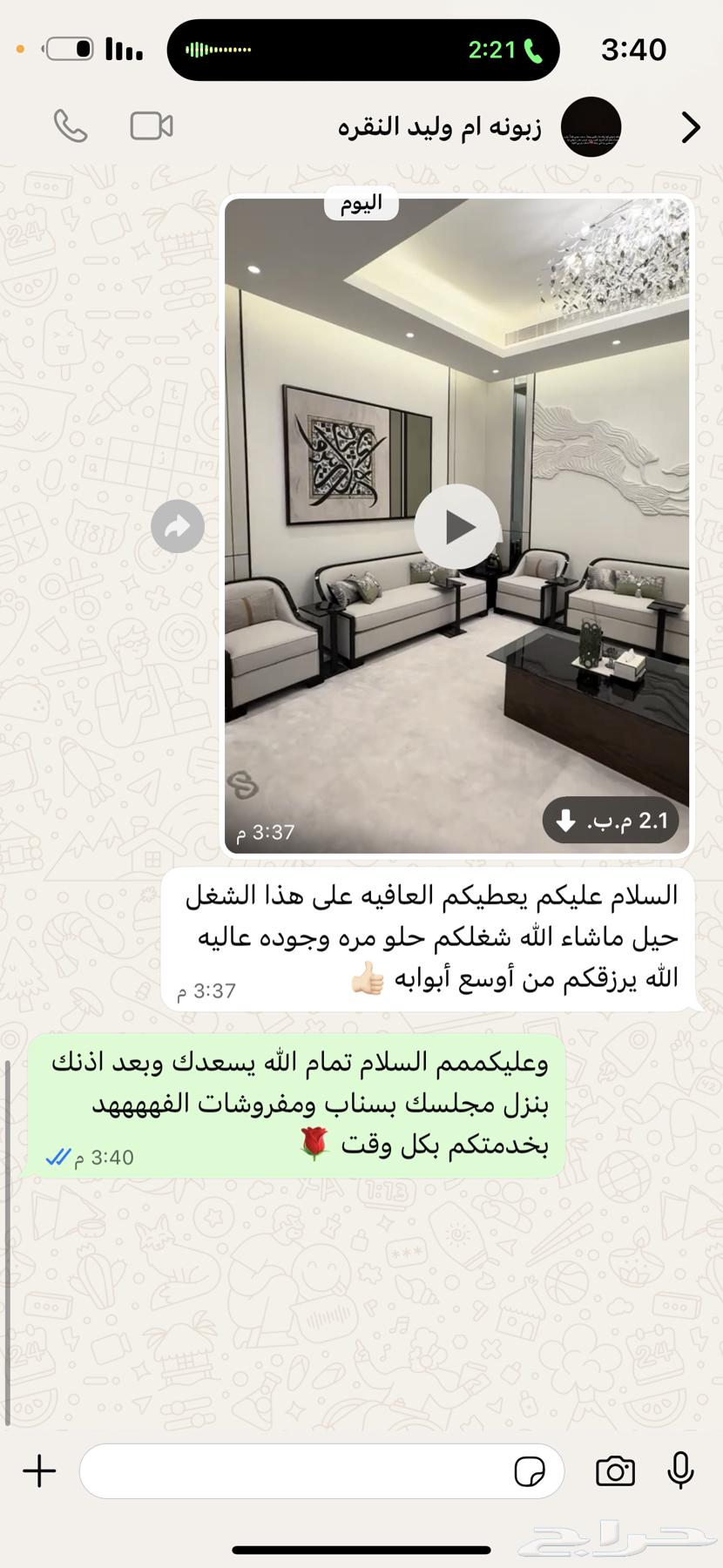 طقم كنب 2025 تفصيل اثاث برزان الفههد مفروشات64420108591619110