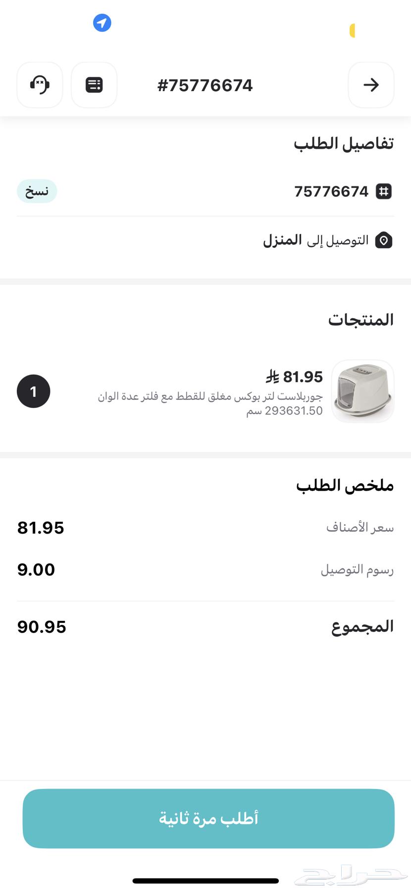 ليتر بوكس قطط لللبيع64421337364226113