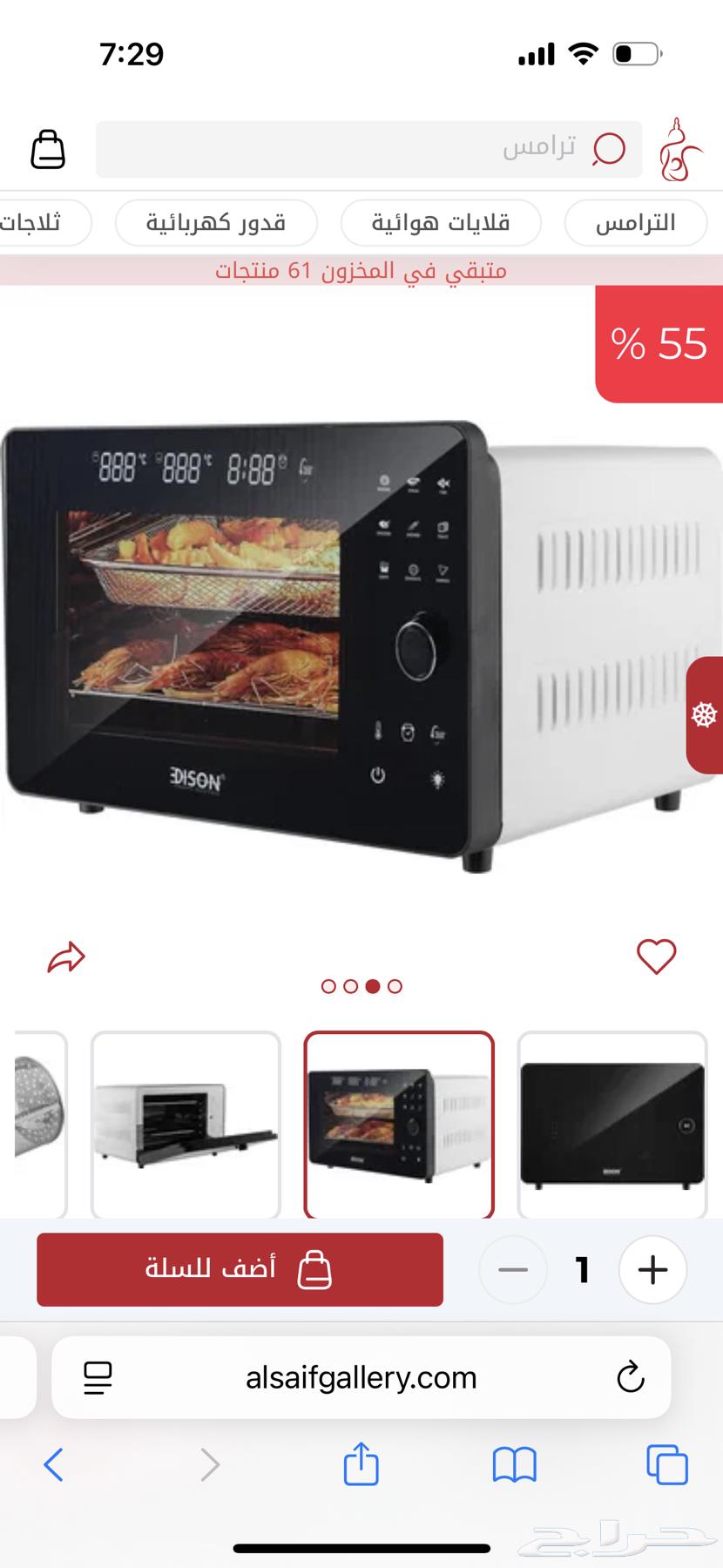 قلاية هوائية إديسون64423054498178111