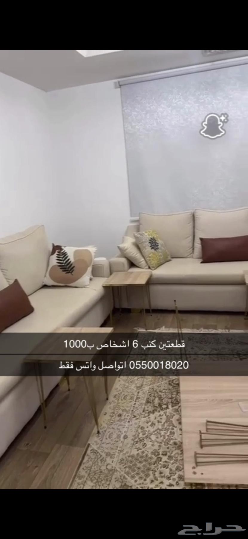 كنب نظيف سبب البيع نقل64421581111169110