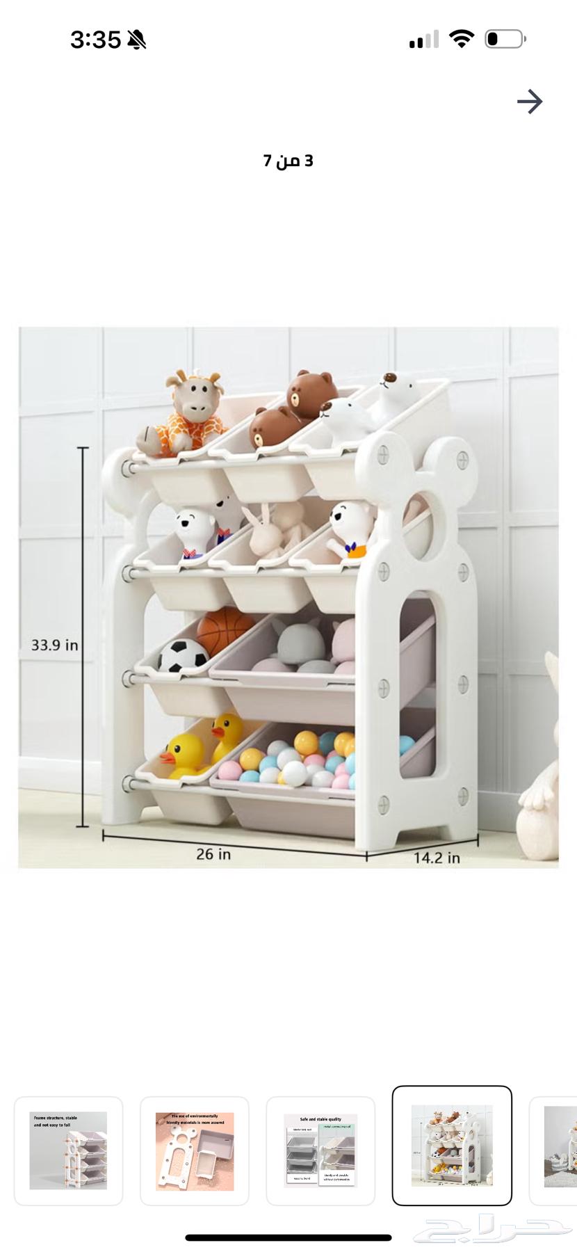 منظم العاب64422975850115113