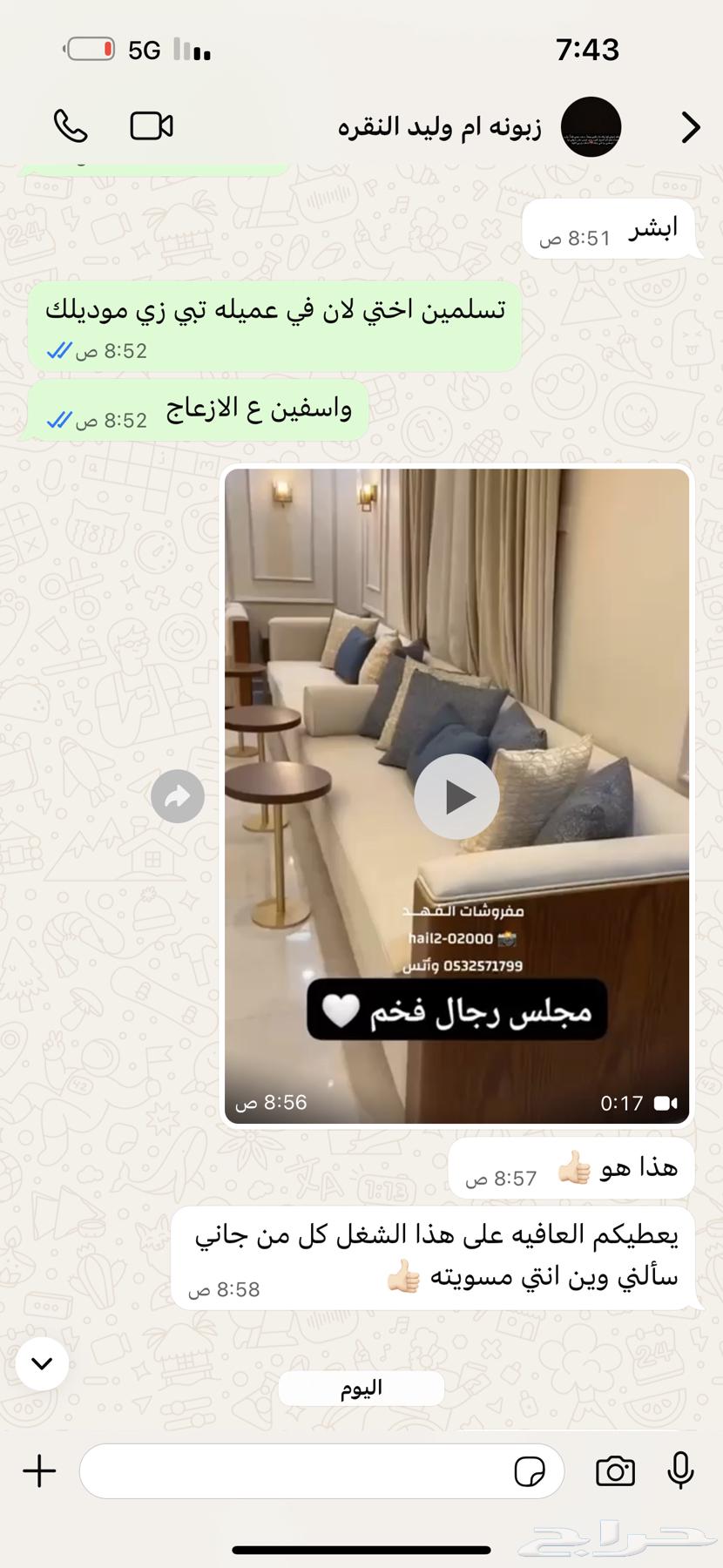 طقم كنب 2025 تفصيل اثاث برزان الفههد مفروشات64420108591619112