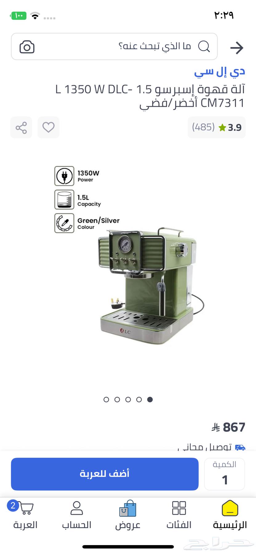 Espresso machine64419851544067110