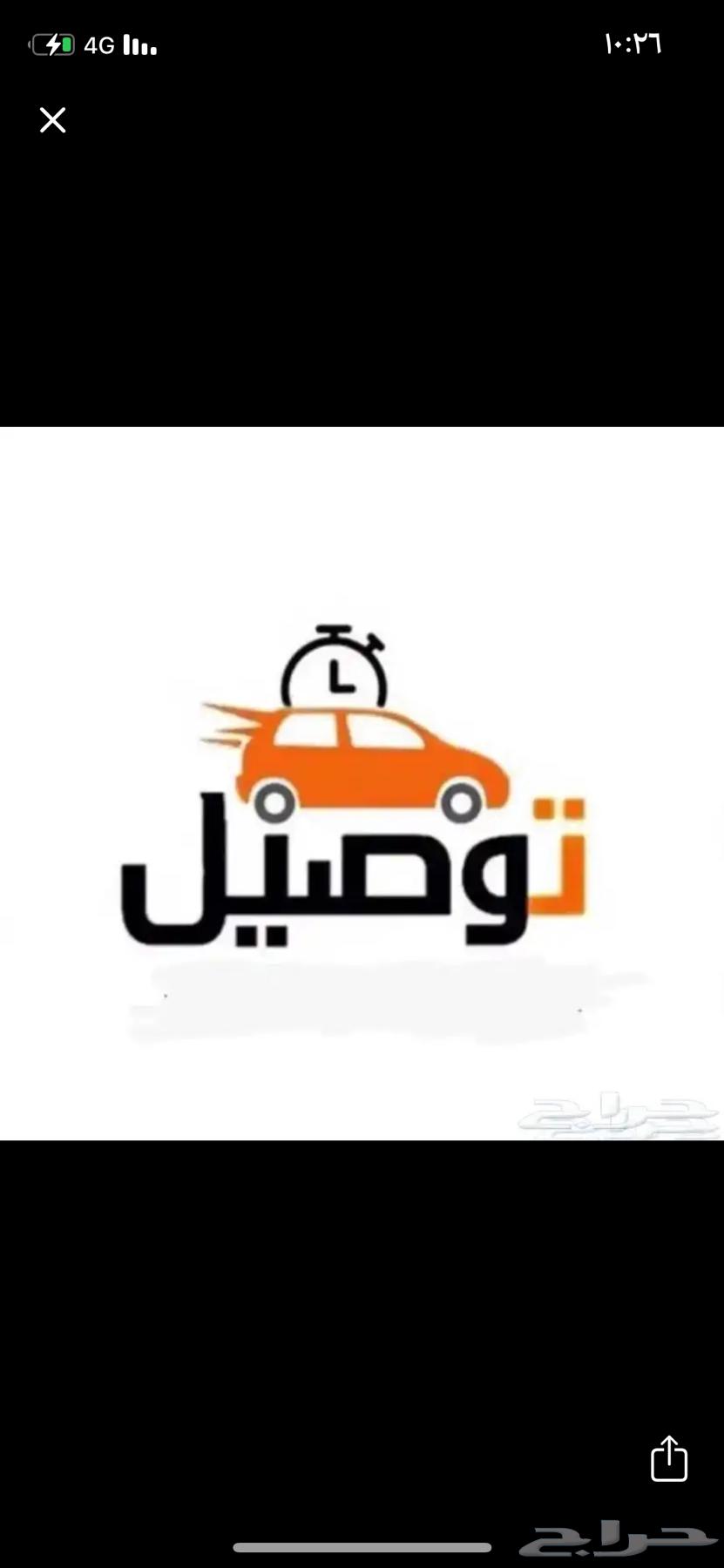 توصيل معلمات موظفات64142807095810110