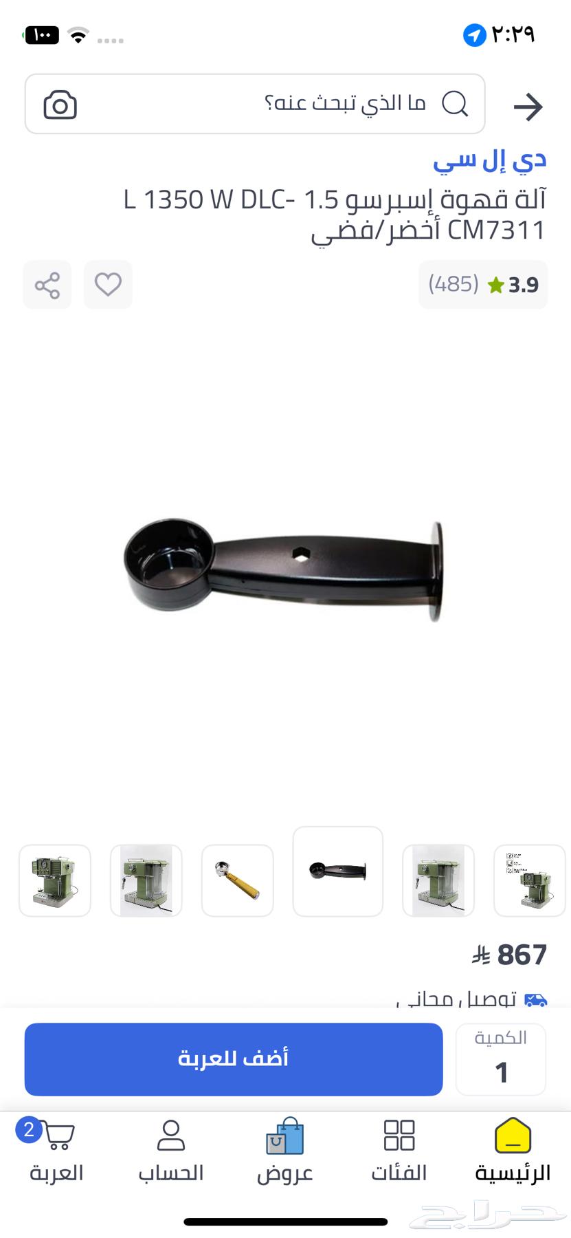 Espresso machine64419851544067112