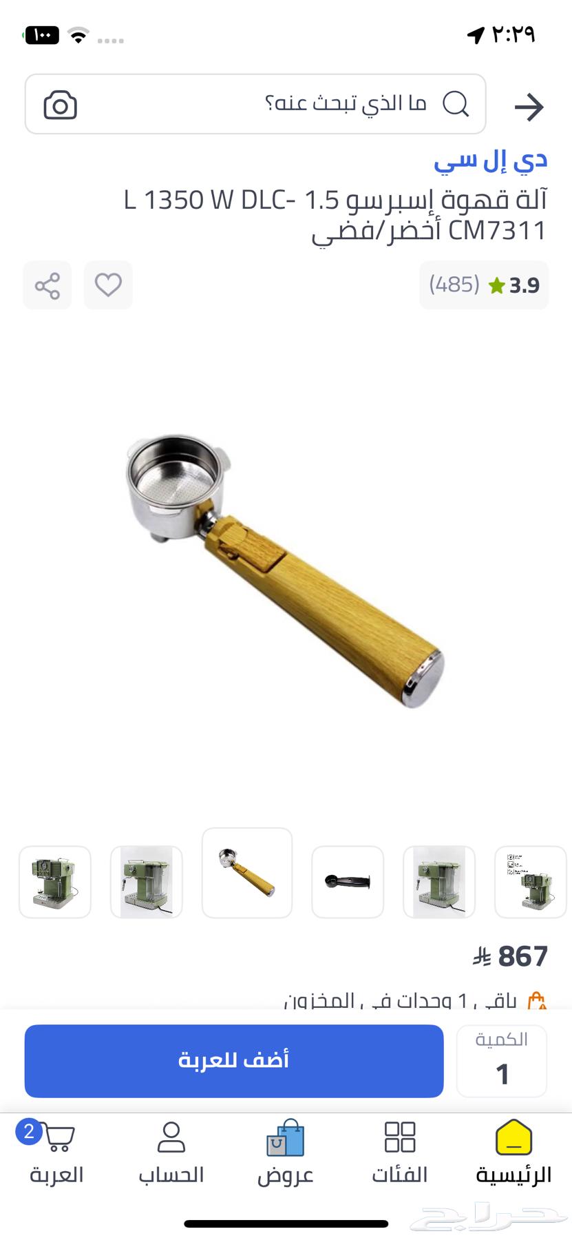 Espresso machine64419851544067113