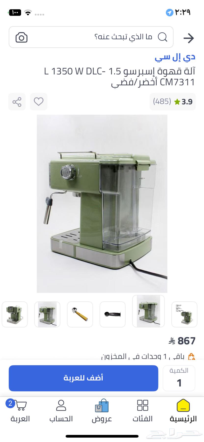 Espresso machine64419851544067111