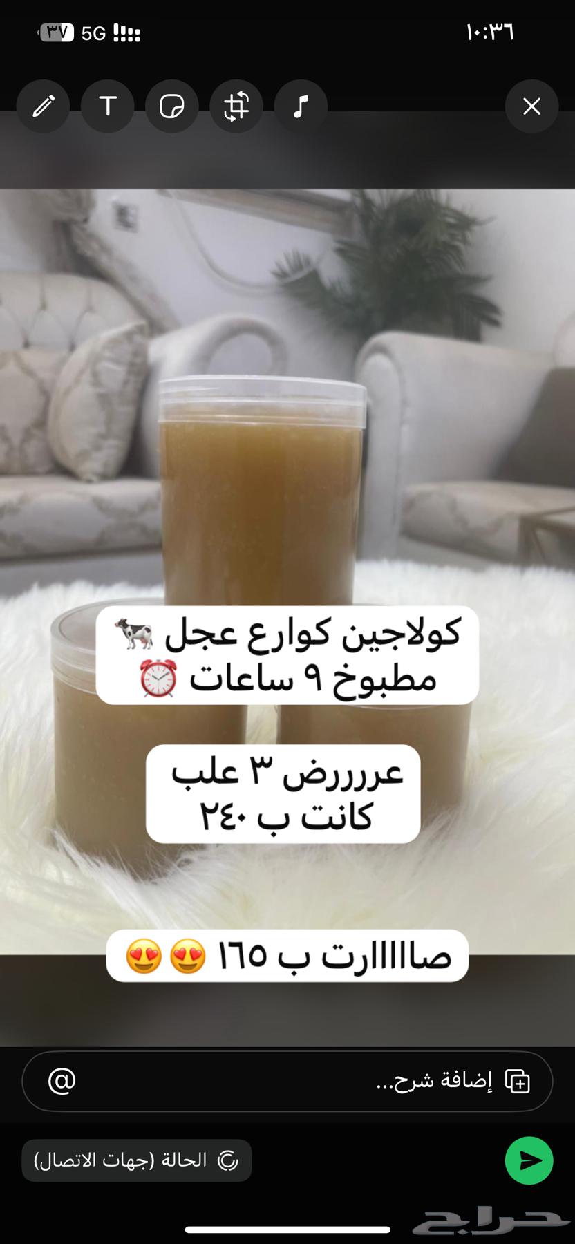 كولاجين كوارع عجل عرض الوطني64420269819138111