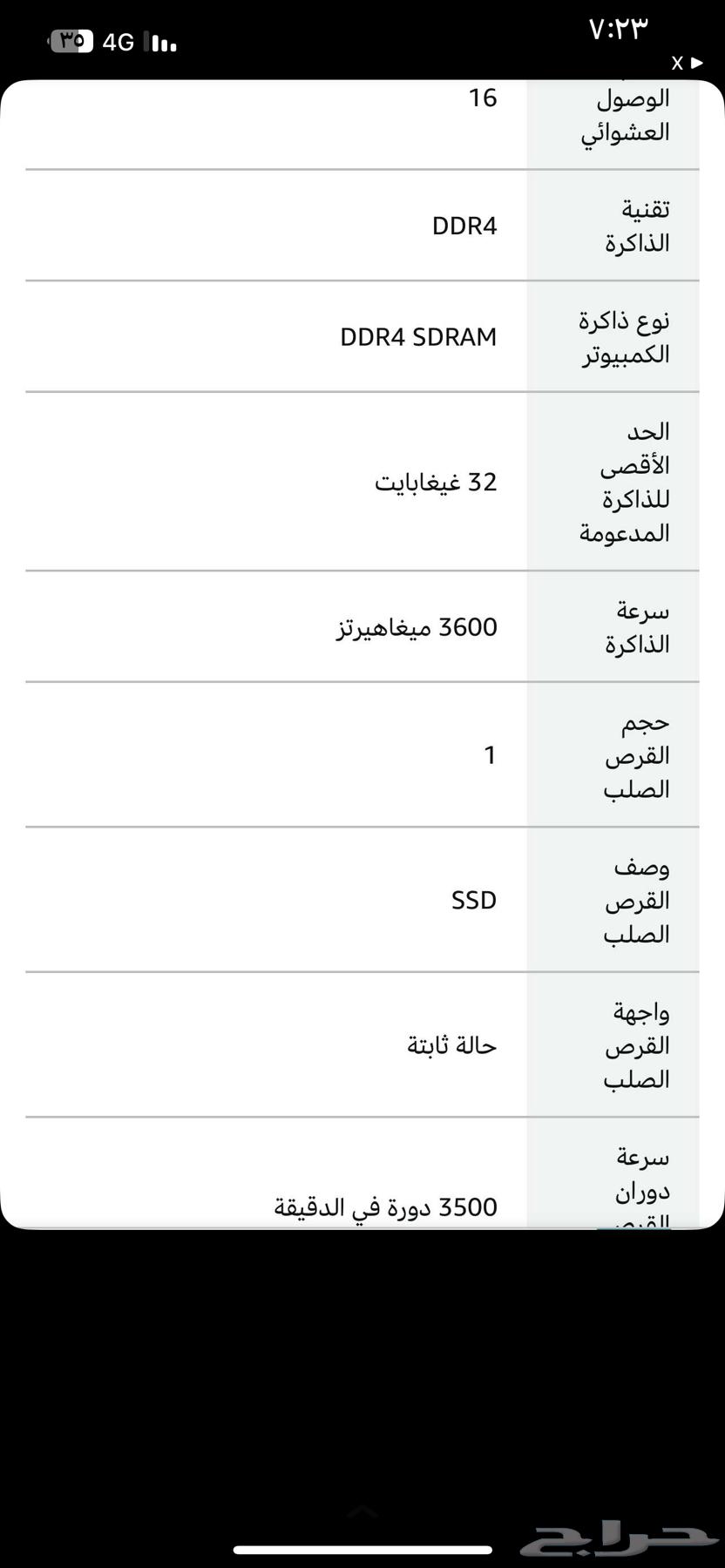 pc على السوم استعمال اشهر64423984666242110