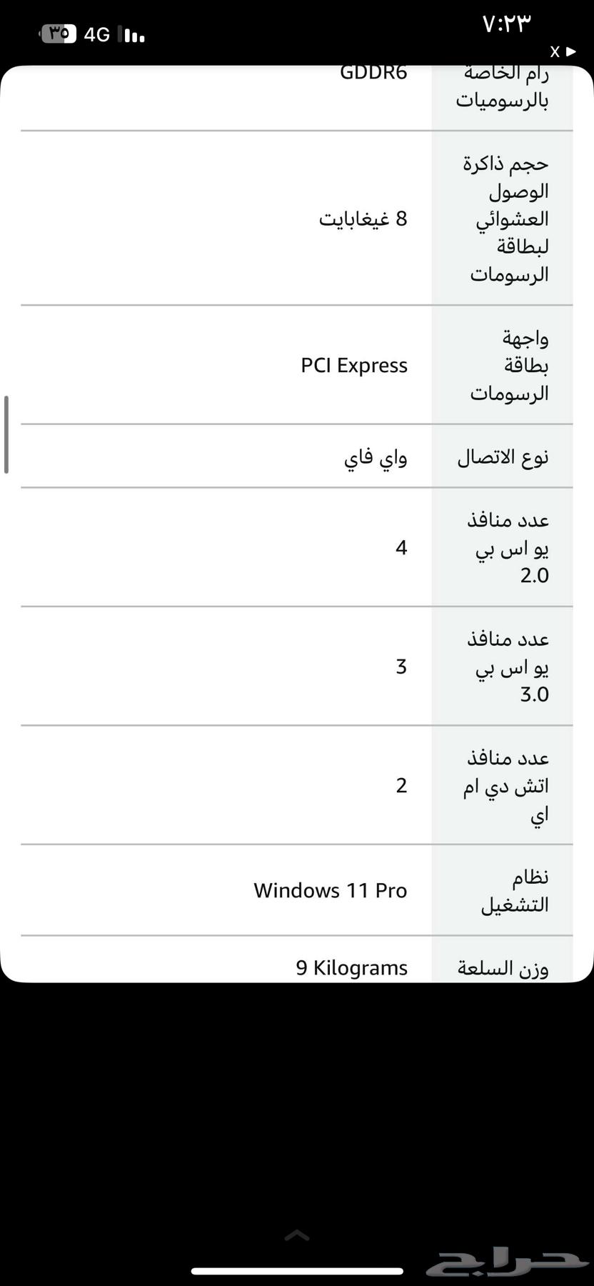 pc على السوم استعمال اشهر64423984666242112