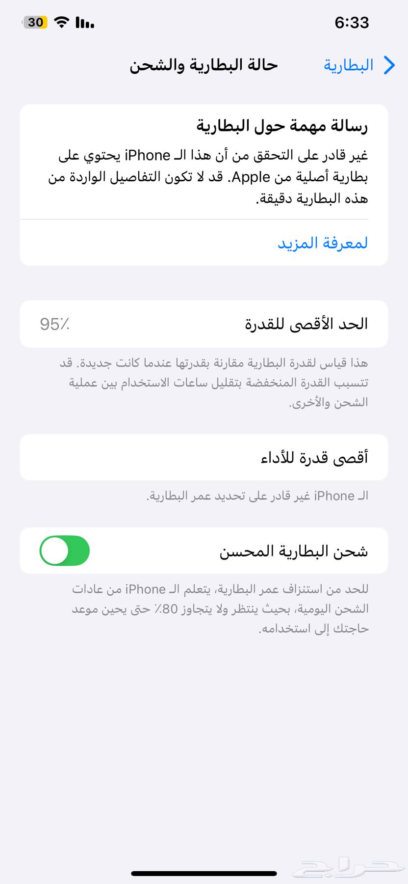 iPhone X Max64421188013827112