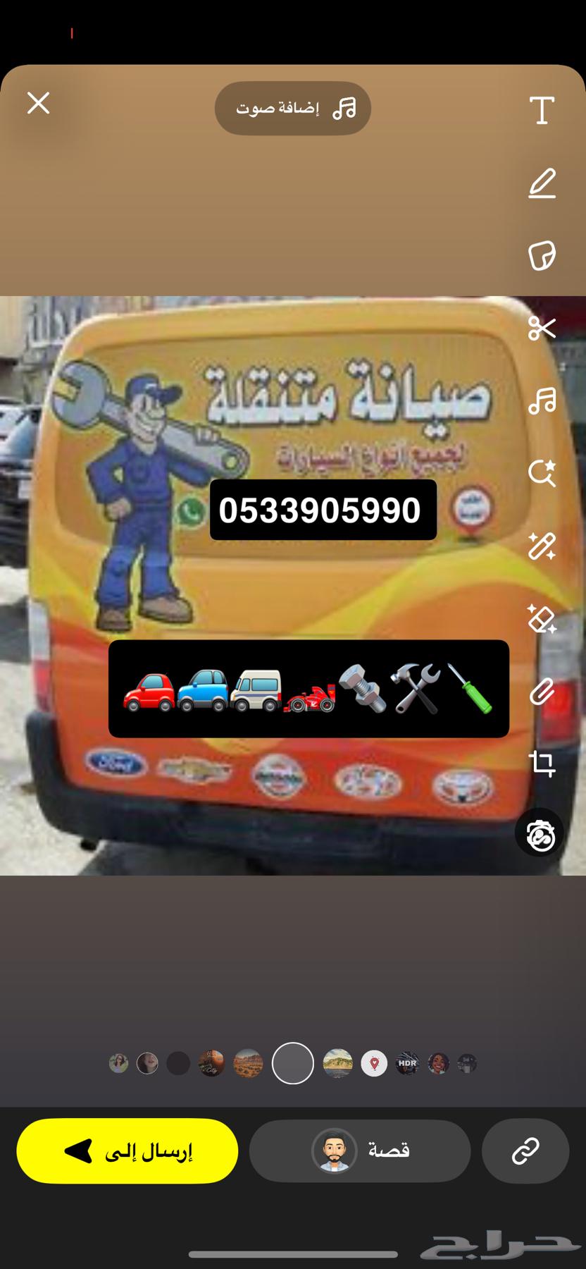 كهربائي ميكانيكي سيارات الرياض64205592890241110