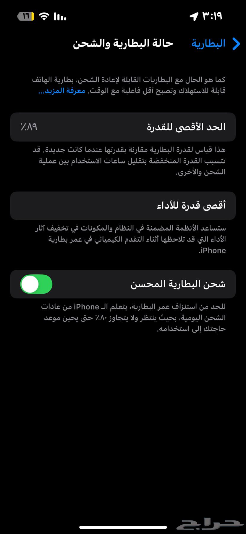 جوال ايفون 13 عادي64422881251970110