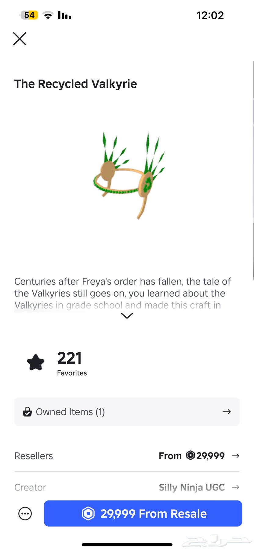 حساب للبيع روبلوكس64421662004610111