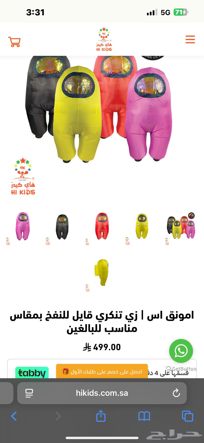 ملابس تنكرية شخصية لعبة ( Among Us )64420000365953111