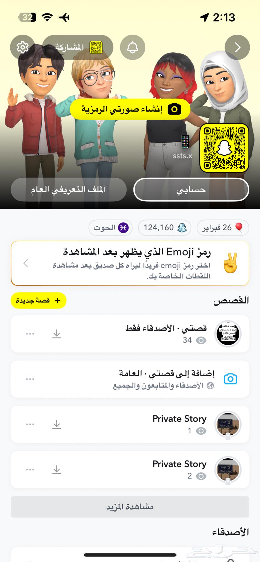 حساب سناب للبيع64422435070978110