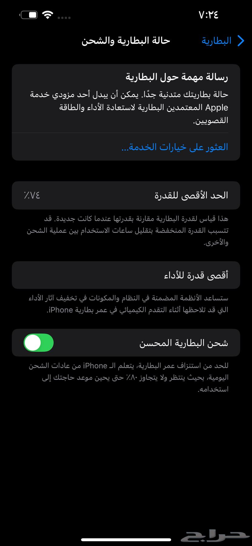 للبيع جوال ايفون 13 برو ماكس غير مفكوك64424535249666111