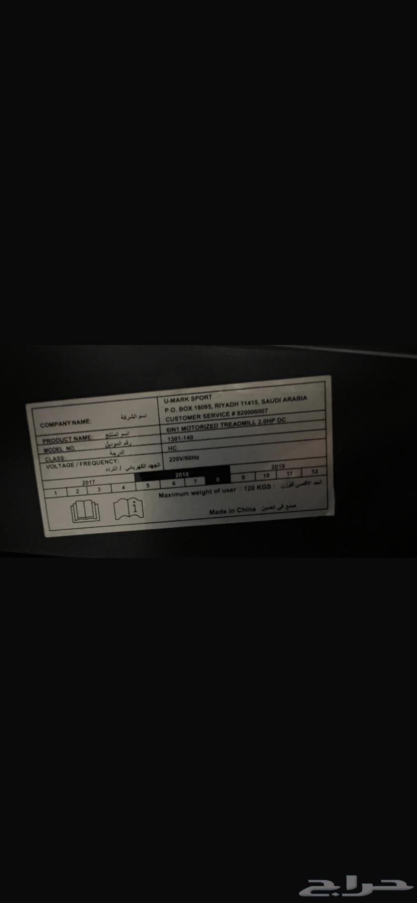 سير كهربائي نظيف64426012736387114