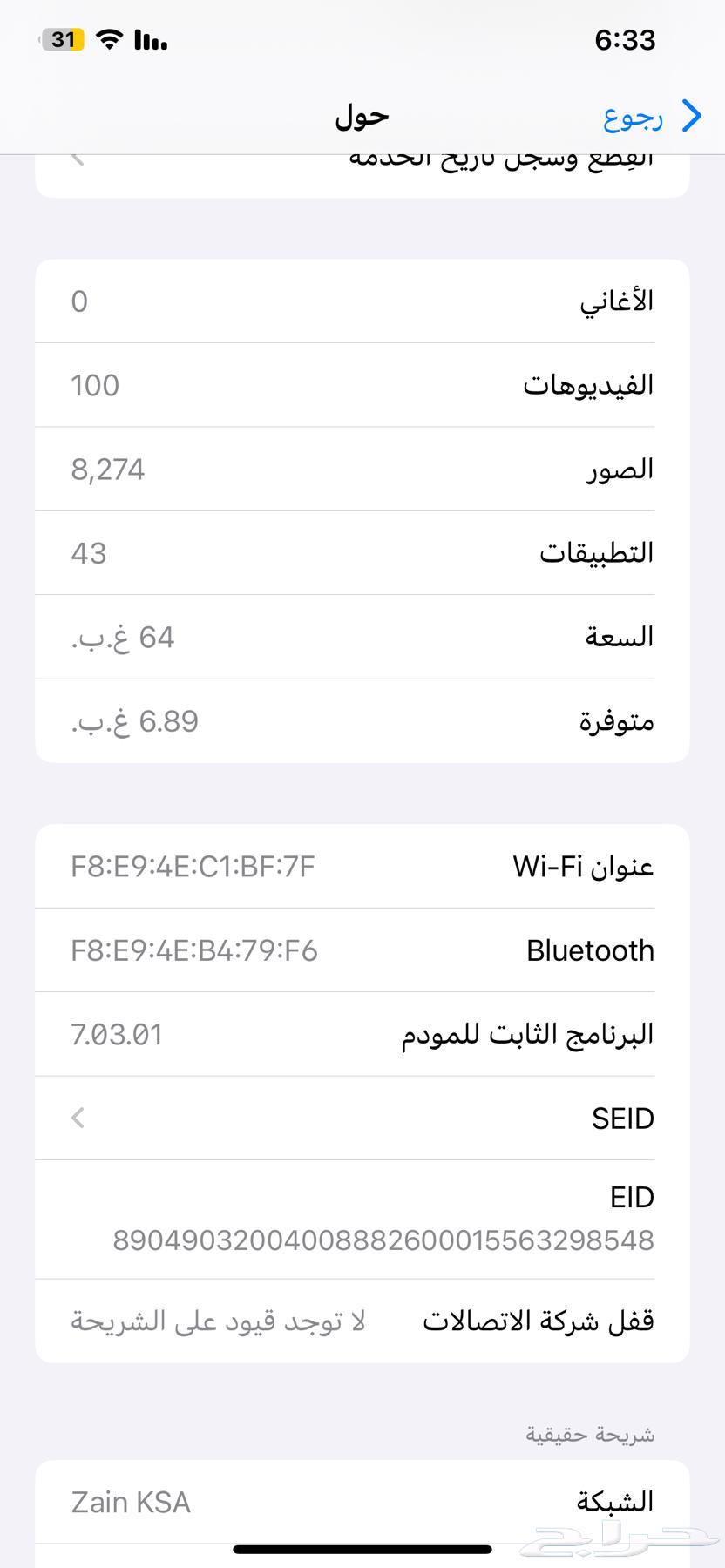 iPhone X Max64421188013827113