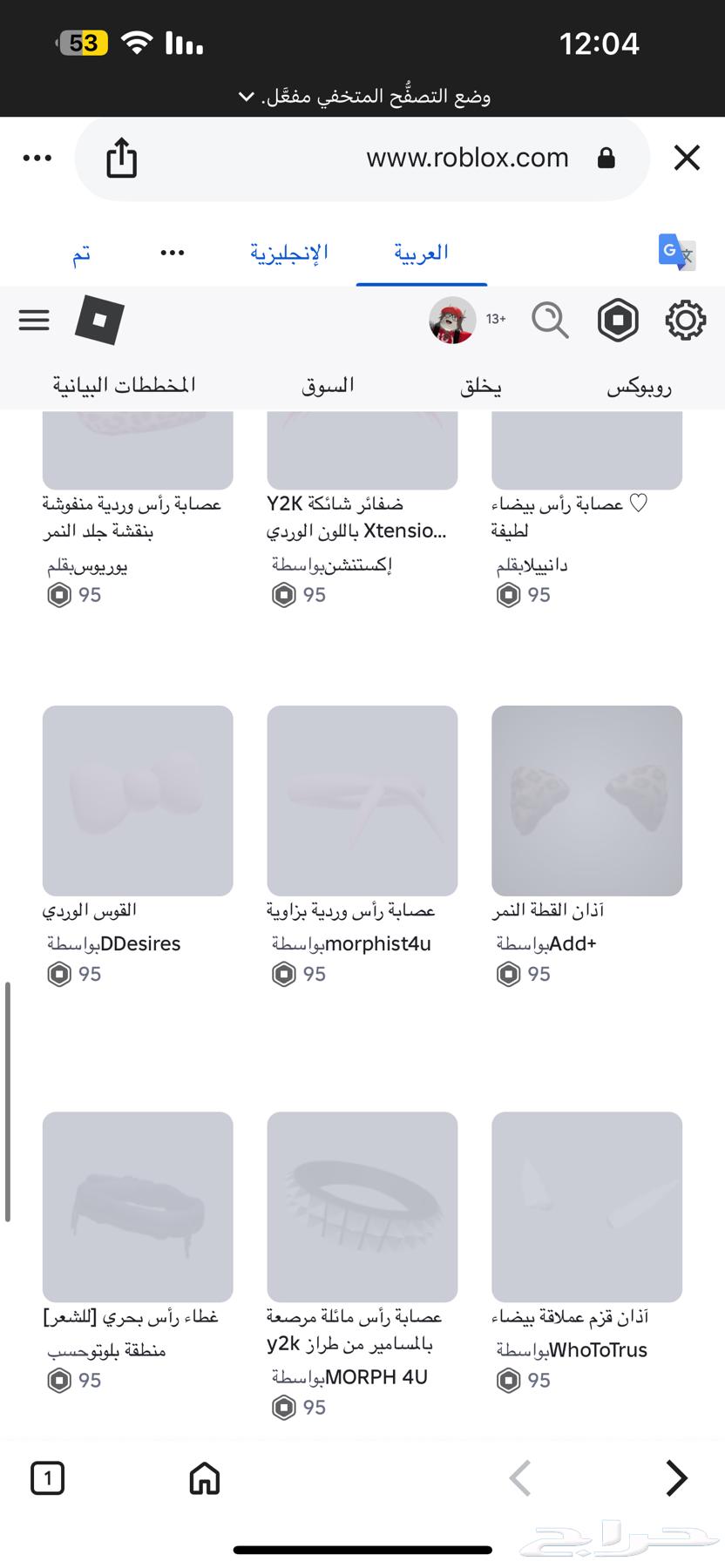 حساب للبيع روبلوكس64421662004610113