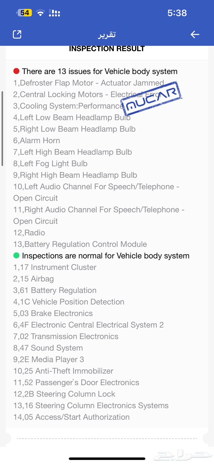 فحص كمبيوتر جميع السيارات64584673545986113