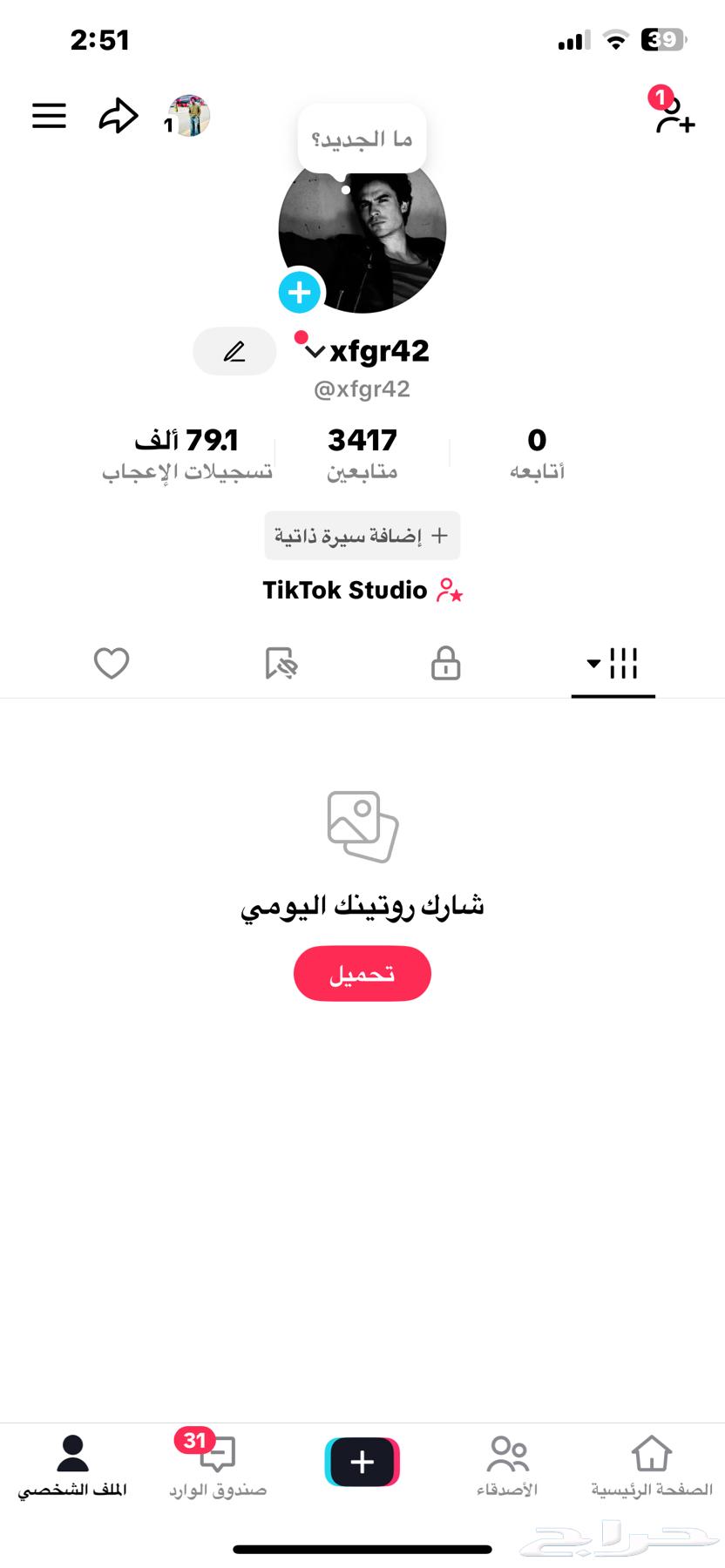 حسابات تيك توك للبيع الواحد ب 10 ريال64419906054274112