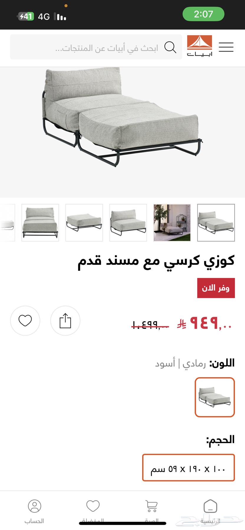 كنبه ابيات64422421357313110