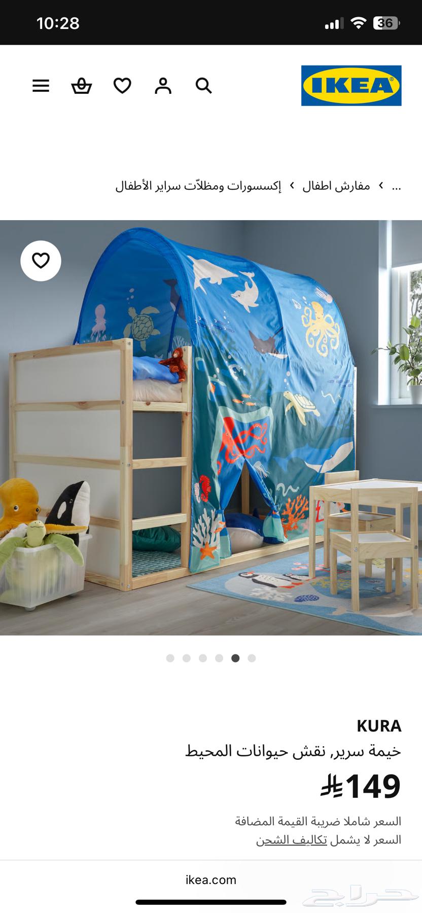 سرير دورين ايكيا64422653489921113