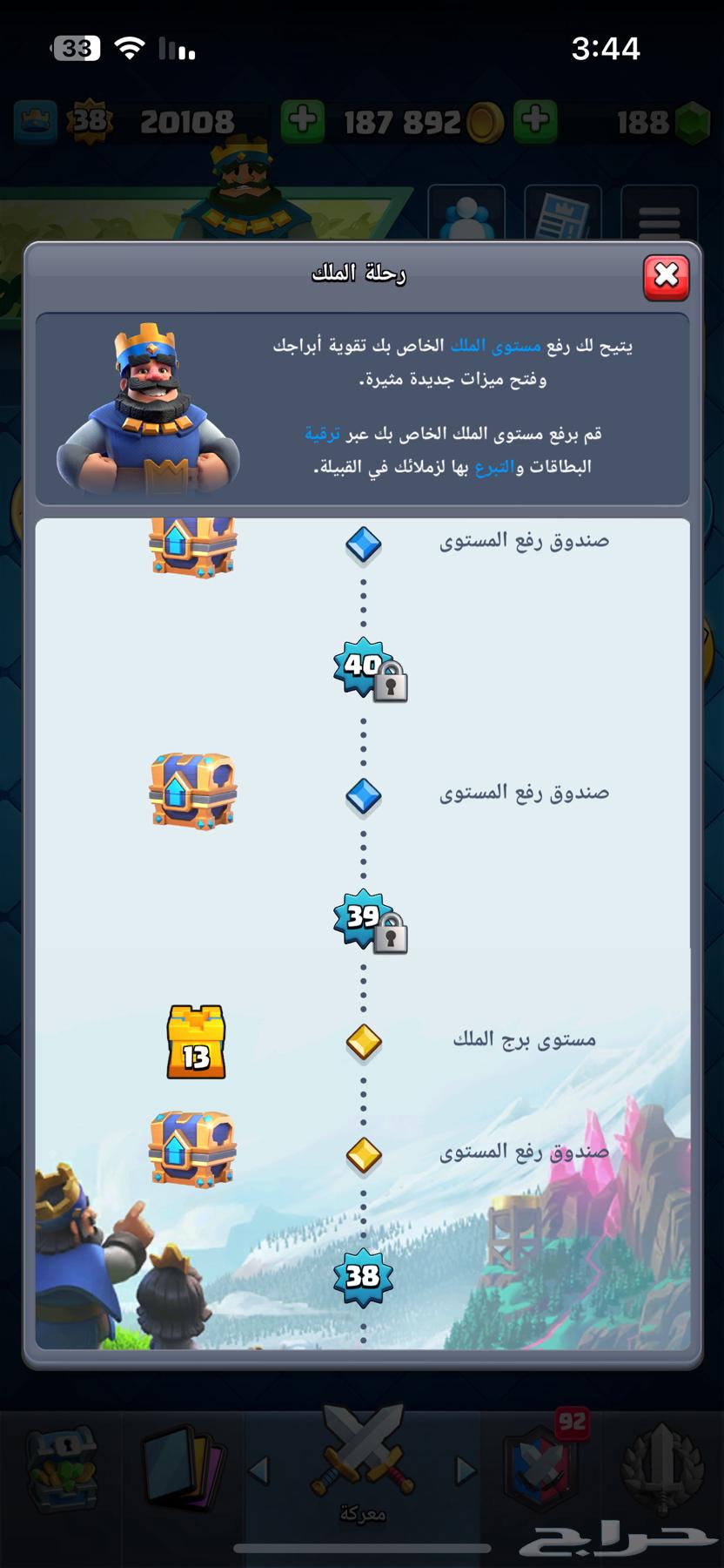 كلاش رويال64422990997761112
